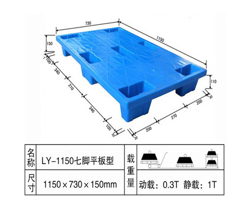 LY-1150七脚平板型