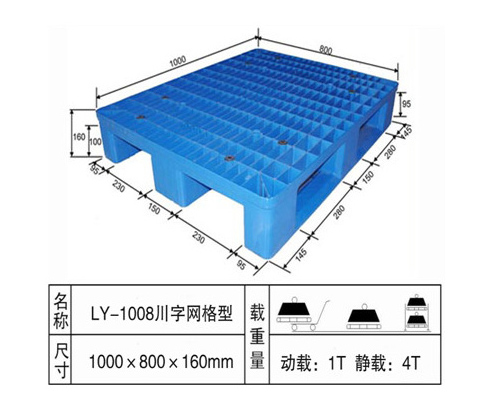 川字网格塑料托盘