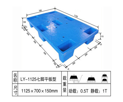 LY-1125七脚平板型