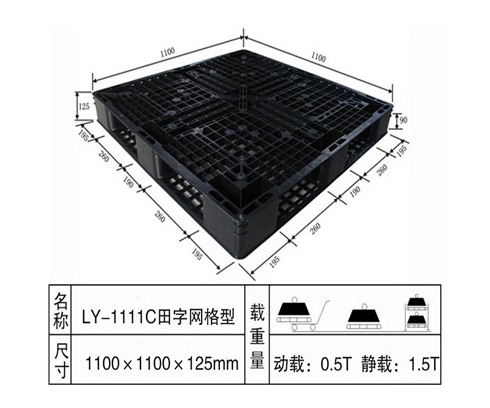 田字网格塑料托盘