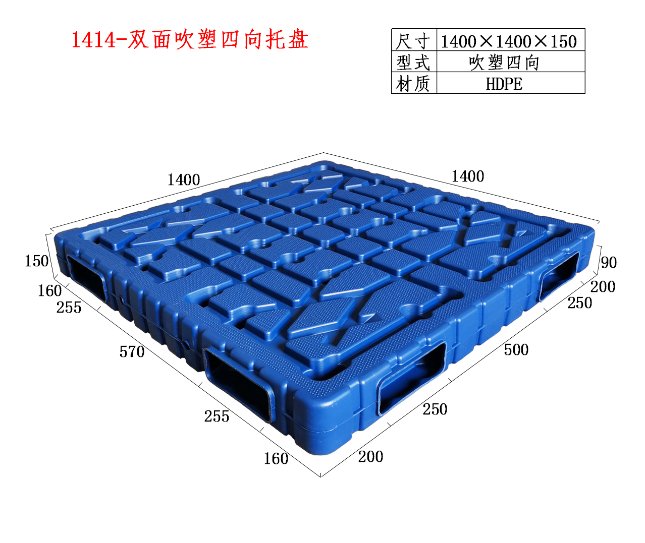 1414吹塑托盘